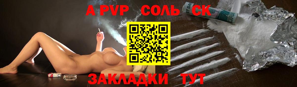 Alpha PVP  где найти наркотики  А ПВП СК  Тулун  А ПВП крисы CK  Вход с VPN 