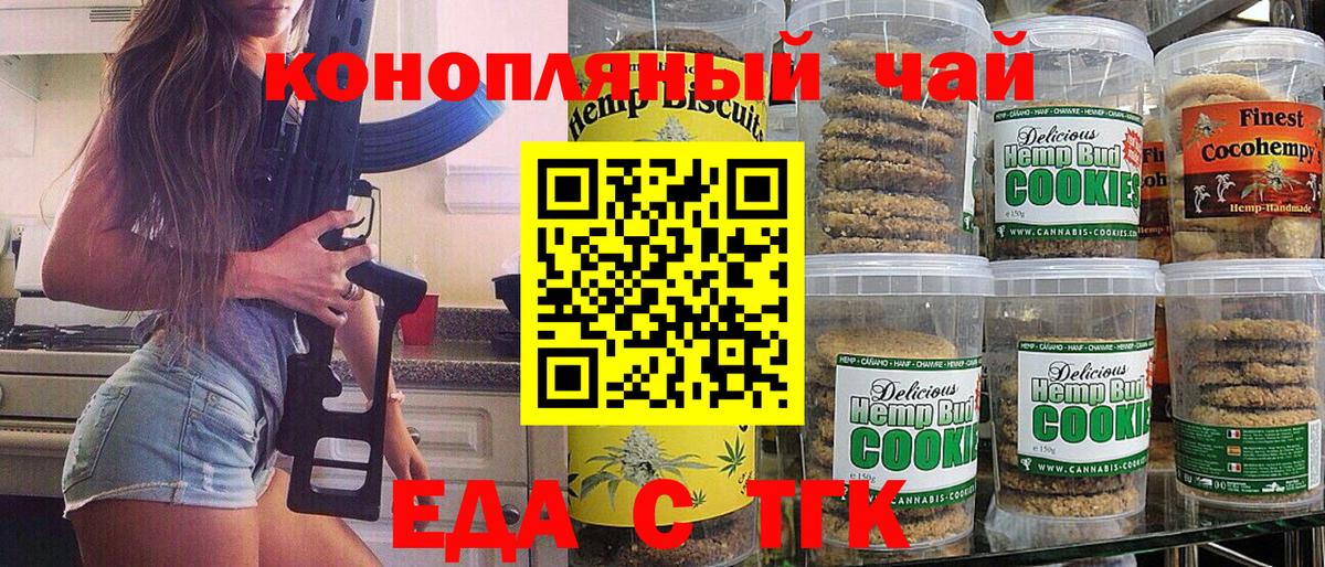Cannafood конопля  Вход с VPN  Тулун 