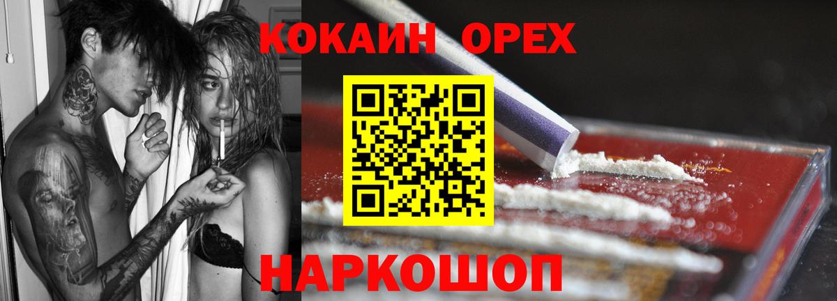 Cocaine 97% Тулун