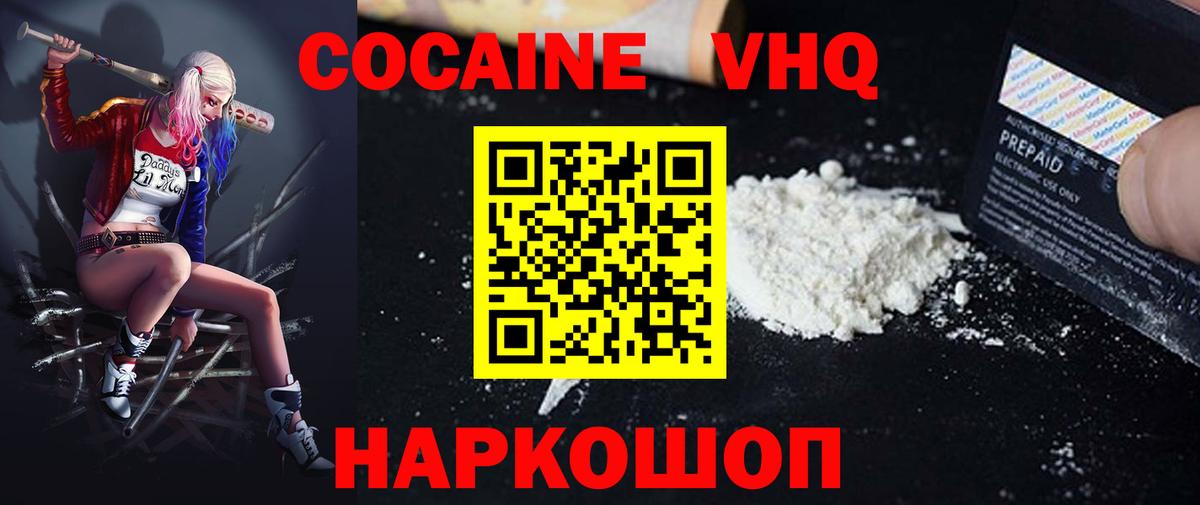 КОКАИН Fish Scale  Вход с VPN  Кокаин 97%  Тулун 