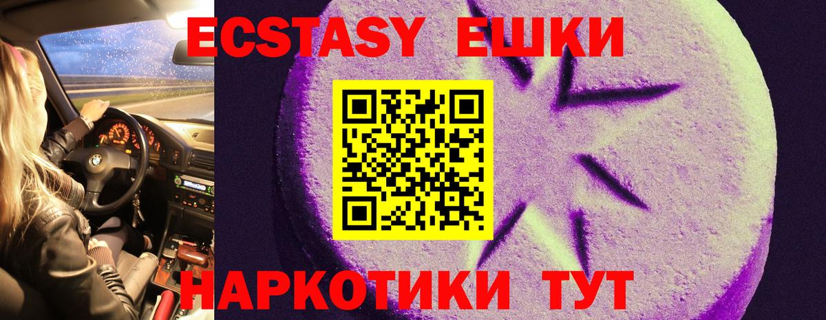 Экстази TESLA  Вход с VPN  Экстази  Тулун  Ecstasy mix 