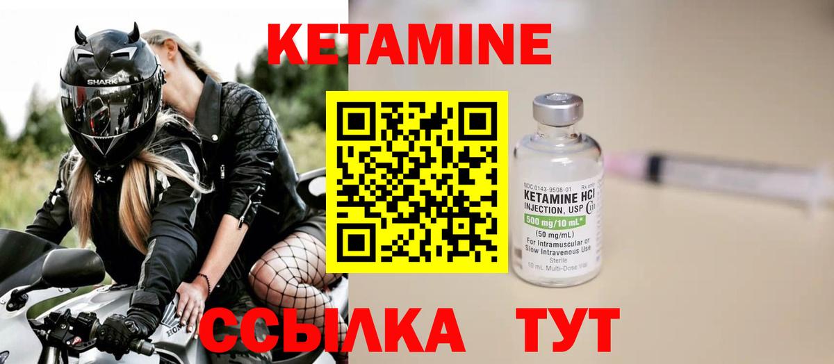 КЕТАМИН ketamine Тулун