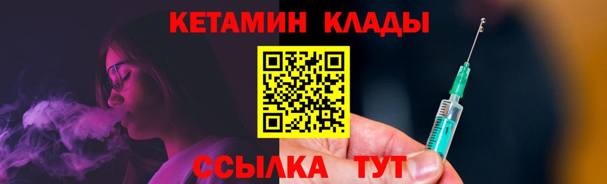 КЕТАМИН VHQ  Вход с VPN  Кетамин ketamine  Тулун 