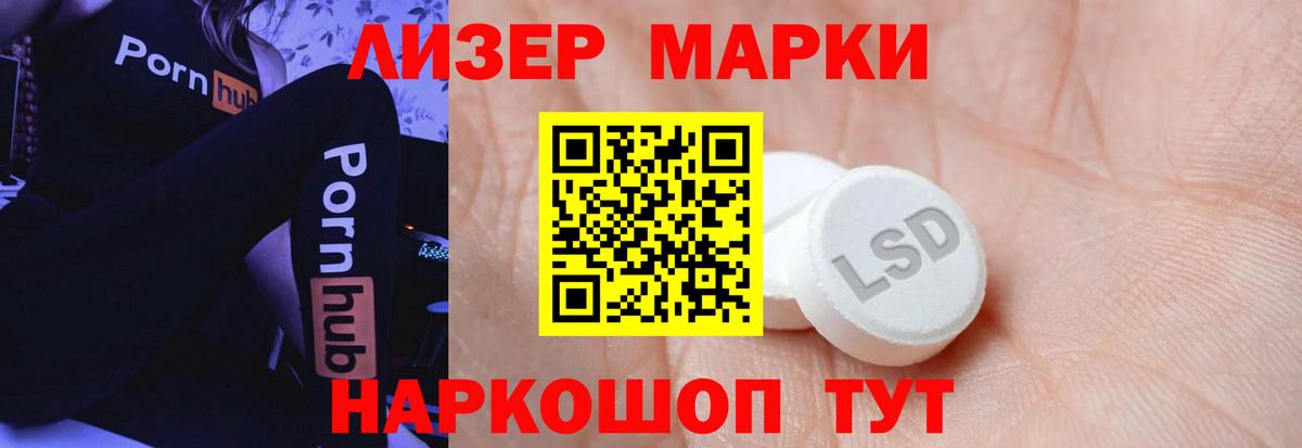ЛСД экстази кислота Тулун