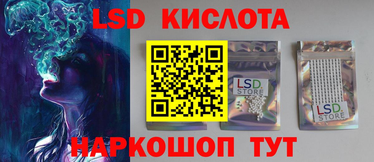 ЛСД экстази кислота  Вход с VPN  блэк спрут сайт  LSD-25 экстази ecstasy  Тулун 