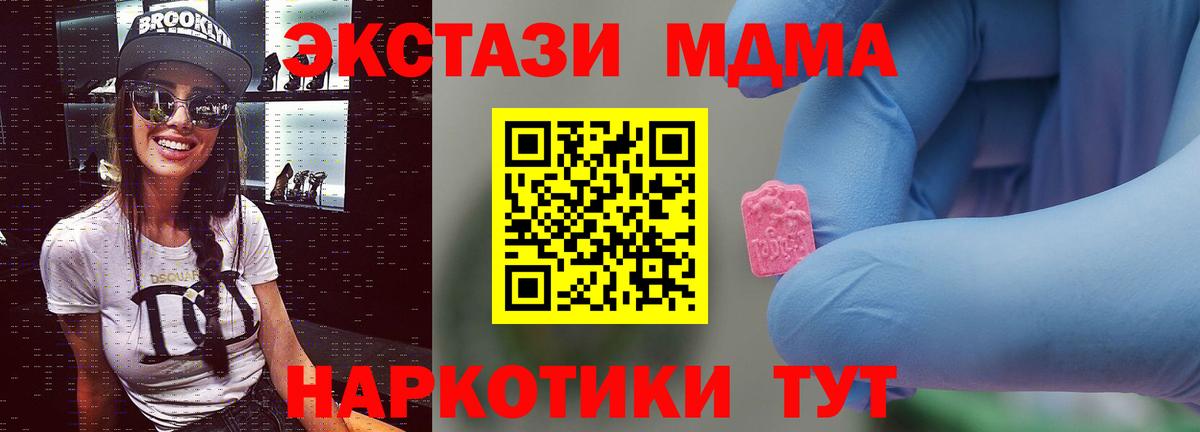 Тулун  МДМА  МДМА кристаллы  Вход с VPN  MDMA Molly 