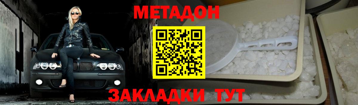 МЕТАДОН VHQ  Метадон VHQ  Вход с VPN  Тулун 