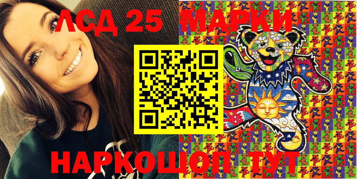 Наркотические марки 1500мкг  Наркотические марки 1500мкг  Вход с VPN  Марки NBOMe  Тулун 
