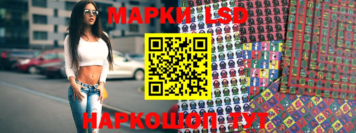 Марки 25I-NBOMe 1,5мг Тулун