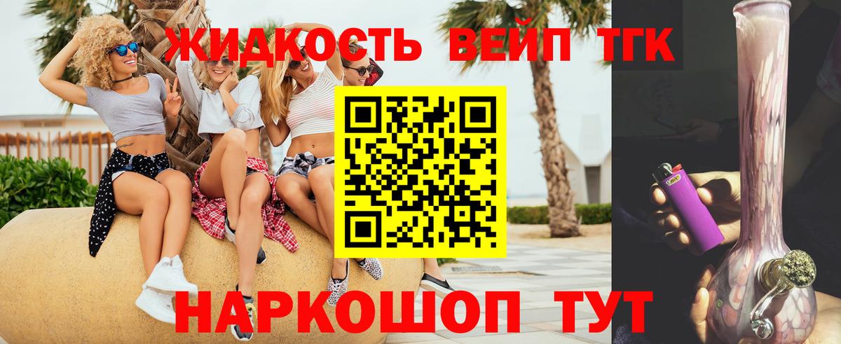 Дистиллят ТГК Wax  Вход с VPN  ТГК THC oil  Тулун 