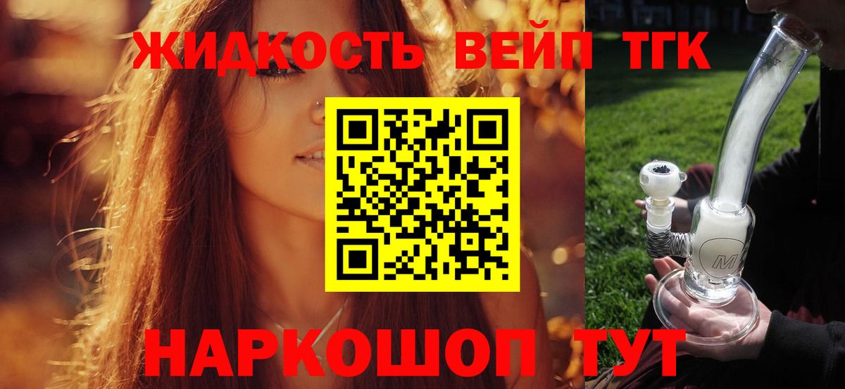 ТГК гашишное масло Тулун